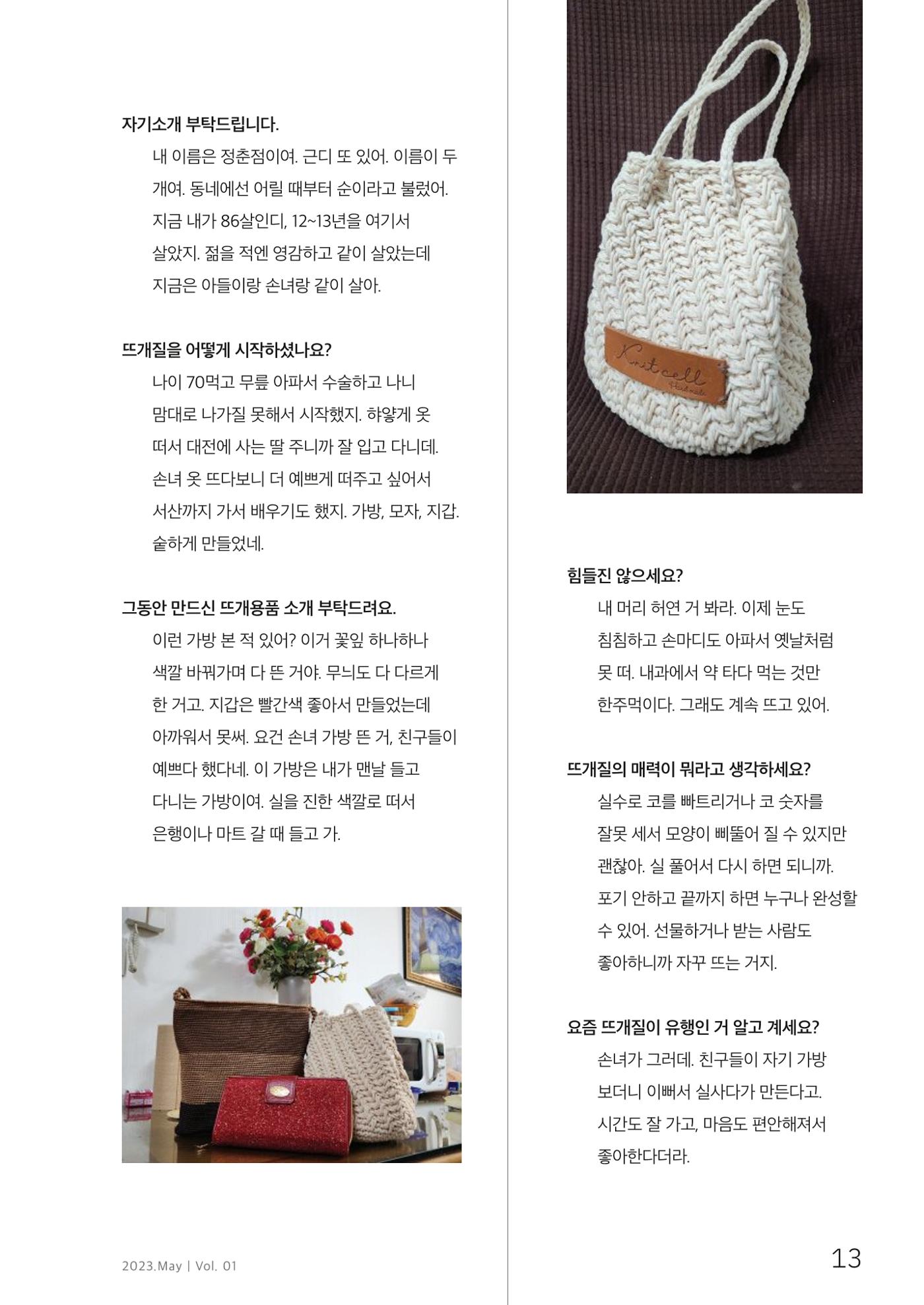 하와유당진 vol 1 14페이지