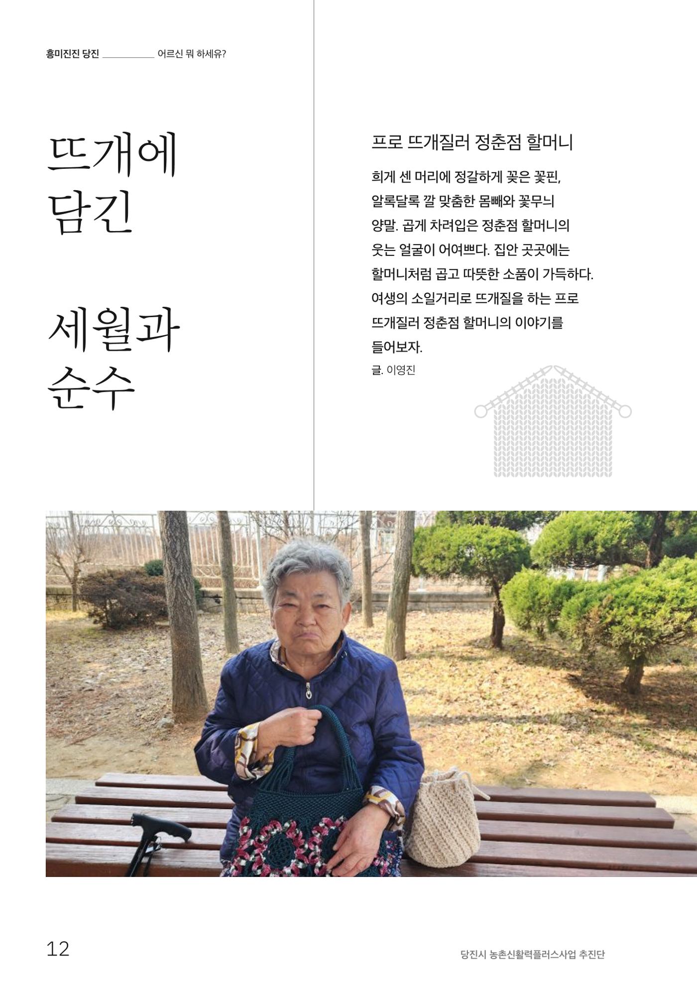 하와유당진 vol 1 13페이지