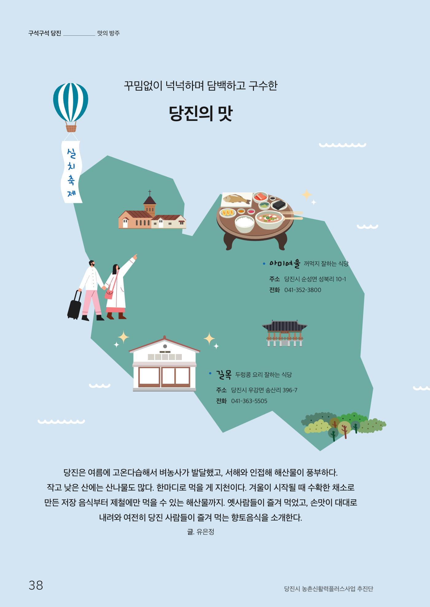 하와유당진 vol 1 39페이지