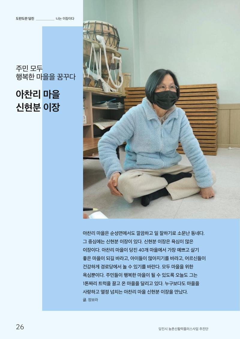 하와유당진 vol 1 27페이지