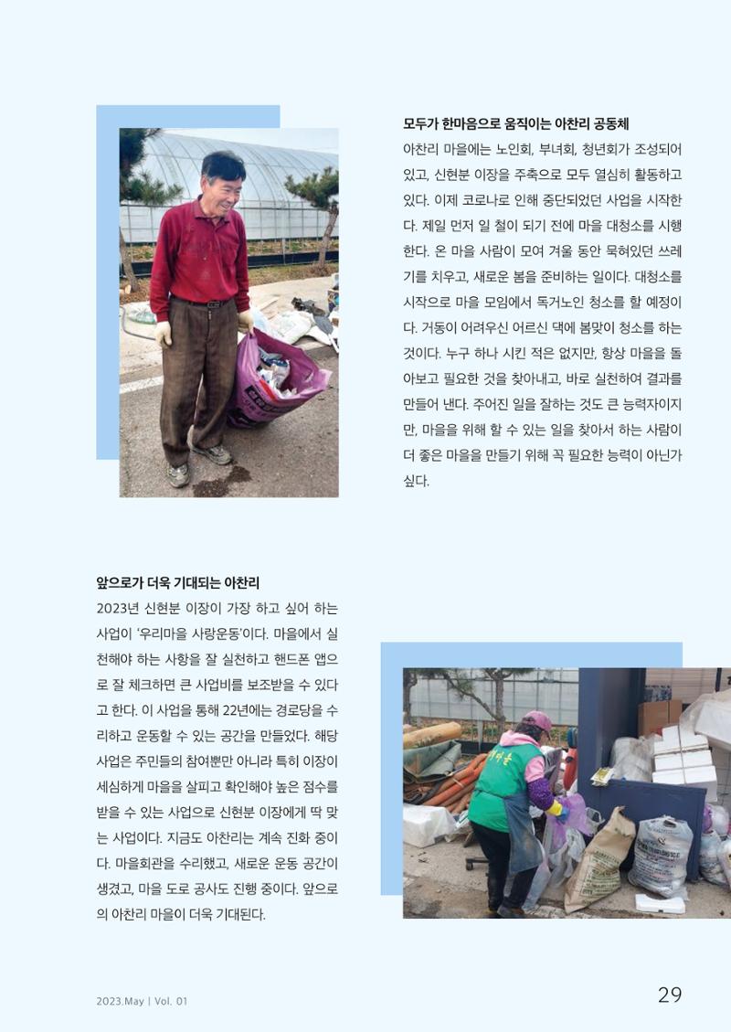 하와유당진 vol 1 30페이지