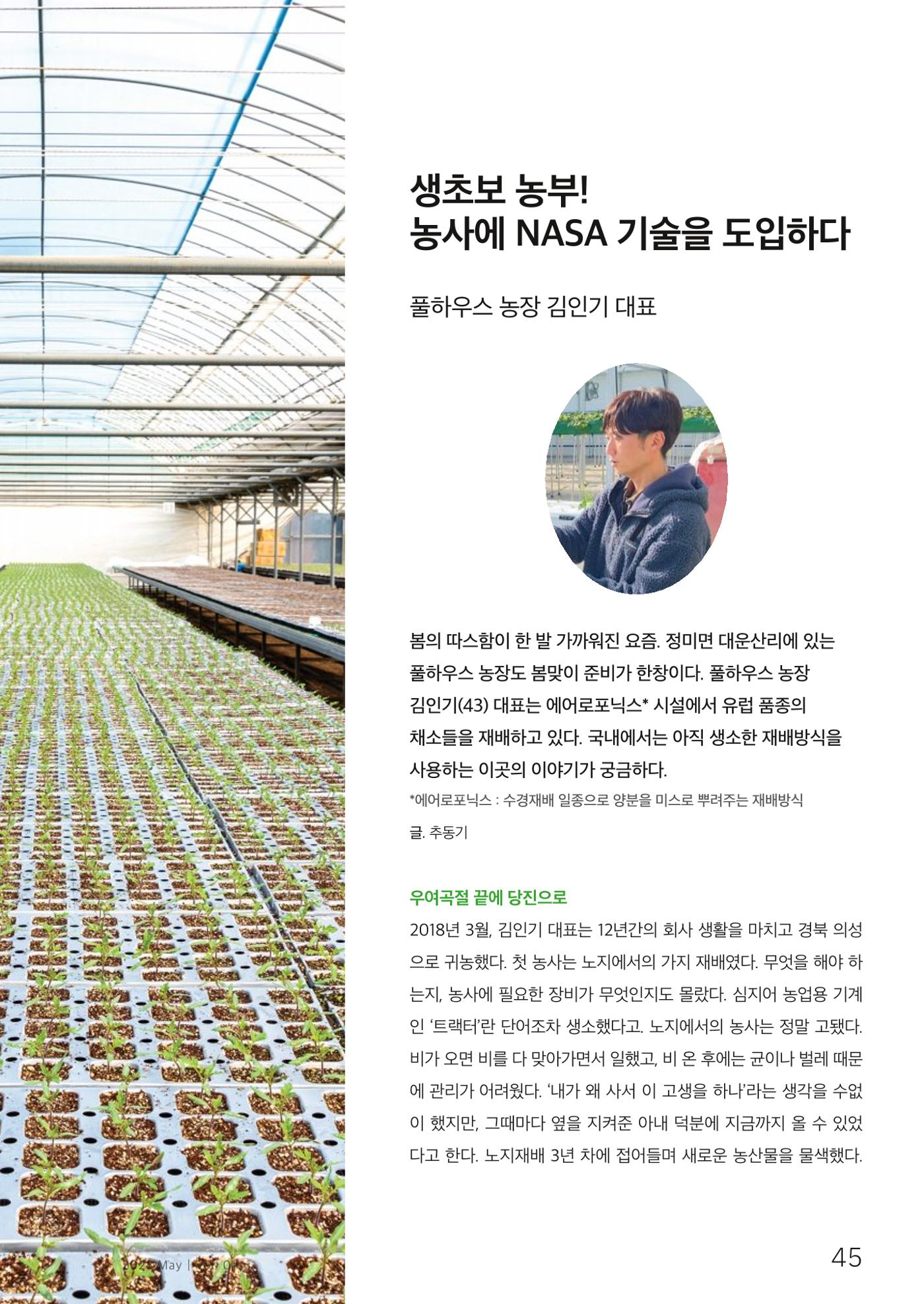 하와유당진 vol 1 46페이지
