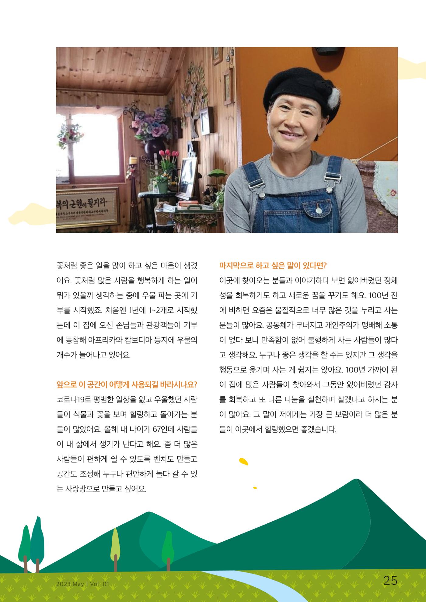 하와유당진 vol 1 26페이지