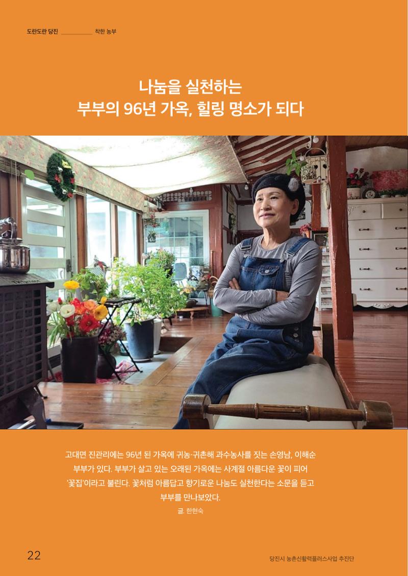 하와유당진 vol 1 23페이지