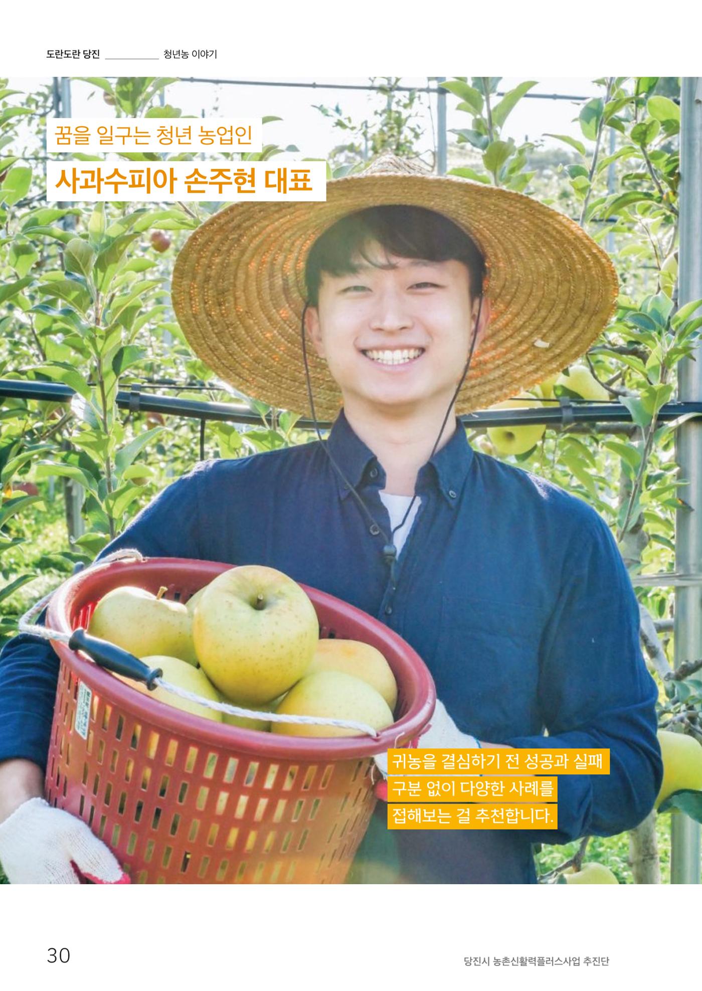 하와유당진 vol 1 31페이지
