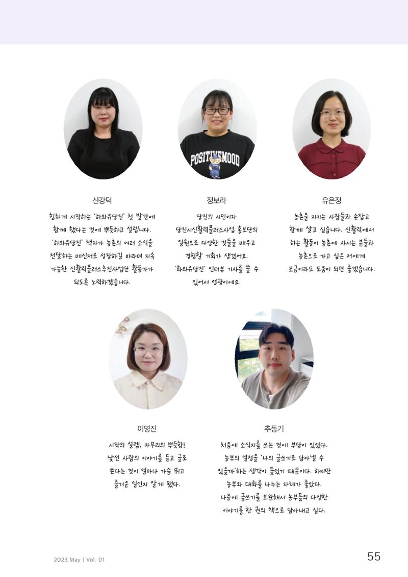 하와유당진 vol 1 56페이지