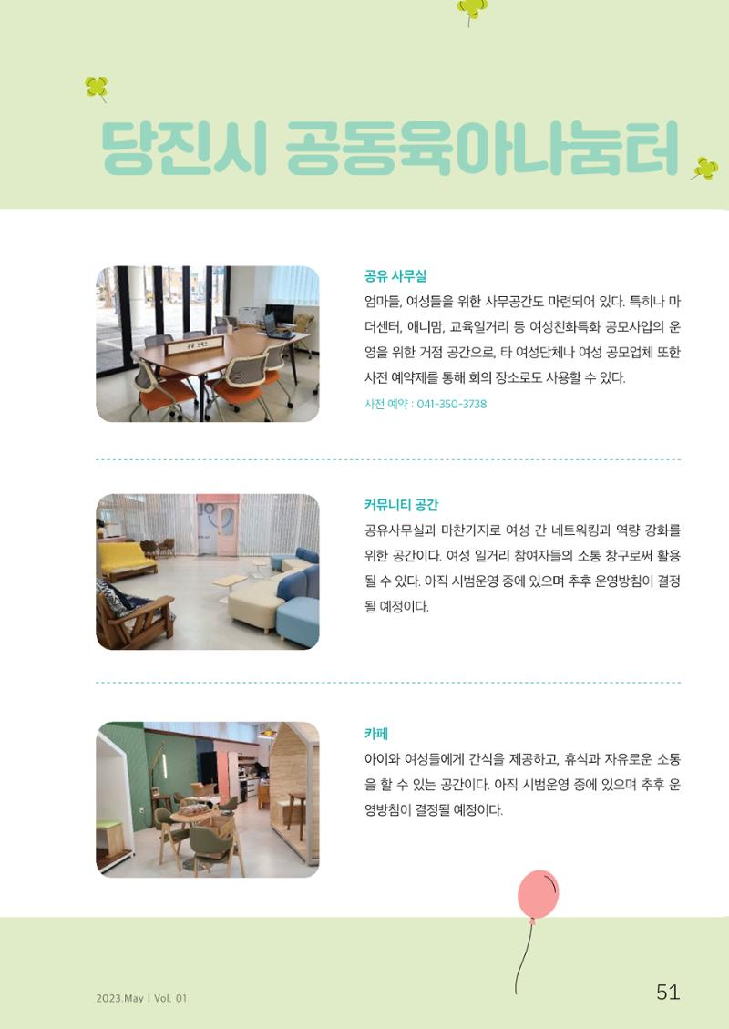 하와유당진 vol 1 52페이지
