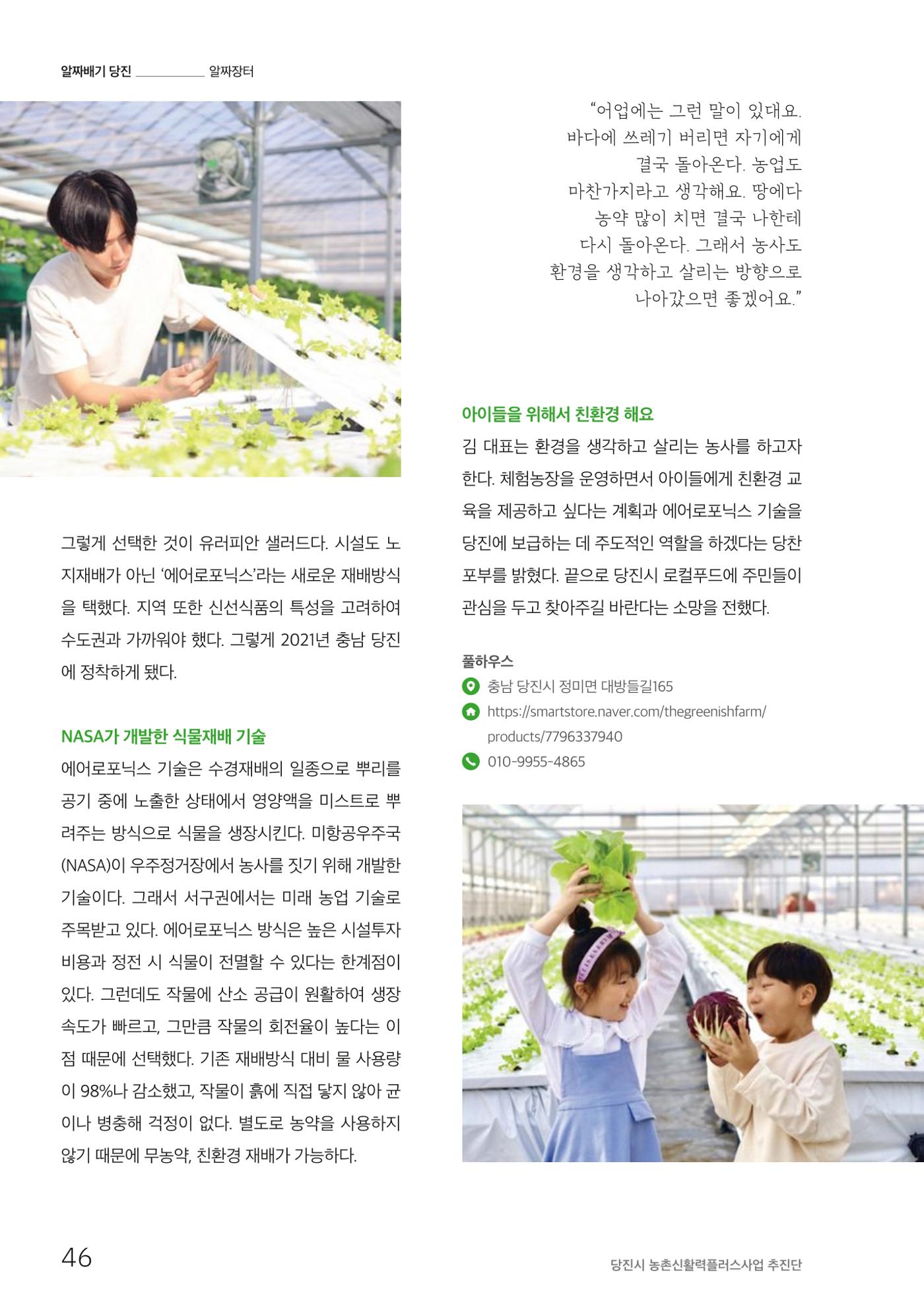 하와유당진 vol 1 47페이지