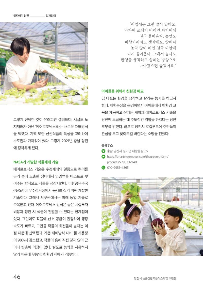 하와유당진 vol 1 47페이지