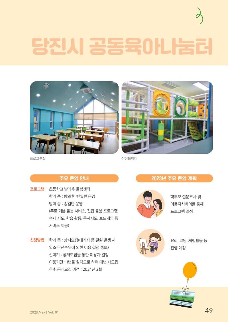 하와유당진 vol 1 50페이지
