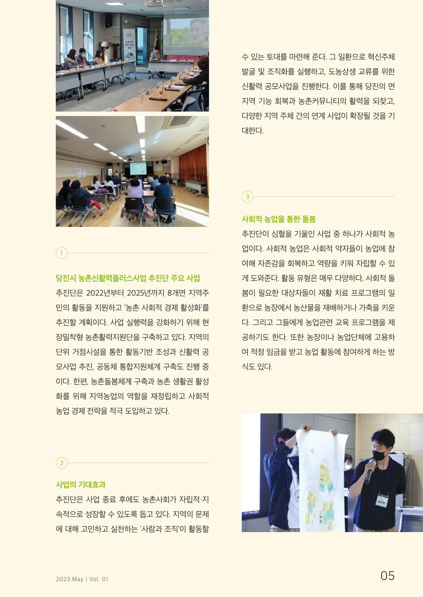 하와유당진 vol 1 6페이지