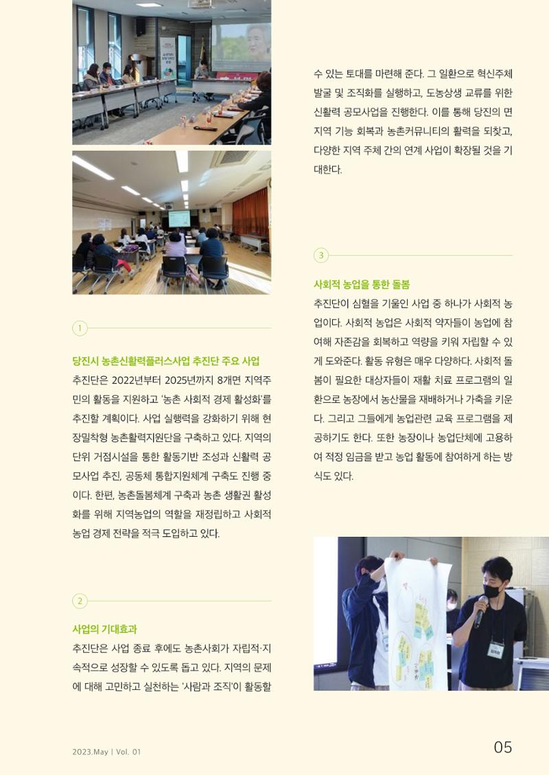 하와유당진 vol 1 6페이지