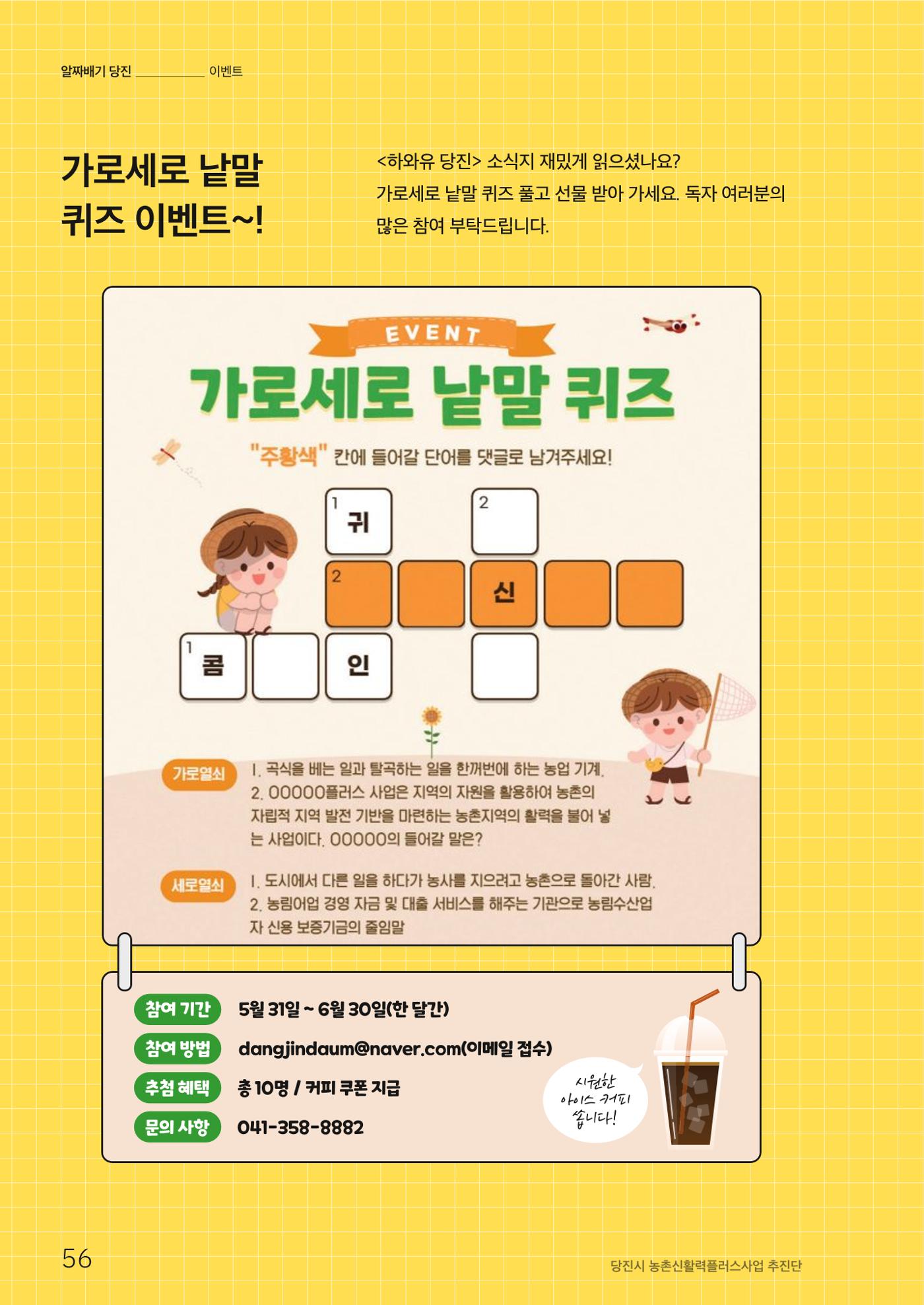 하와유당진 vol 1 57페이지