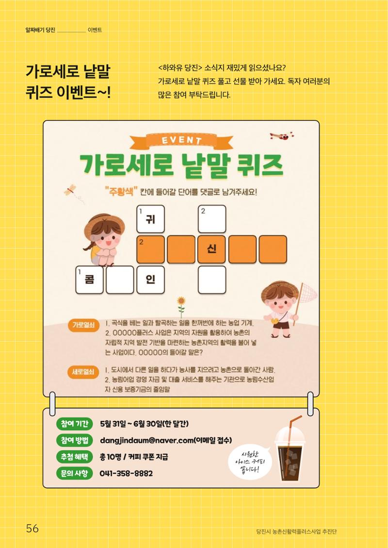 하와유당진 vol 1 57페이지