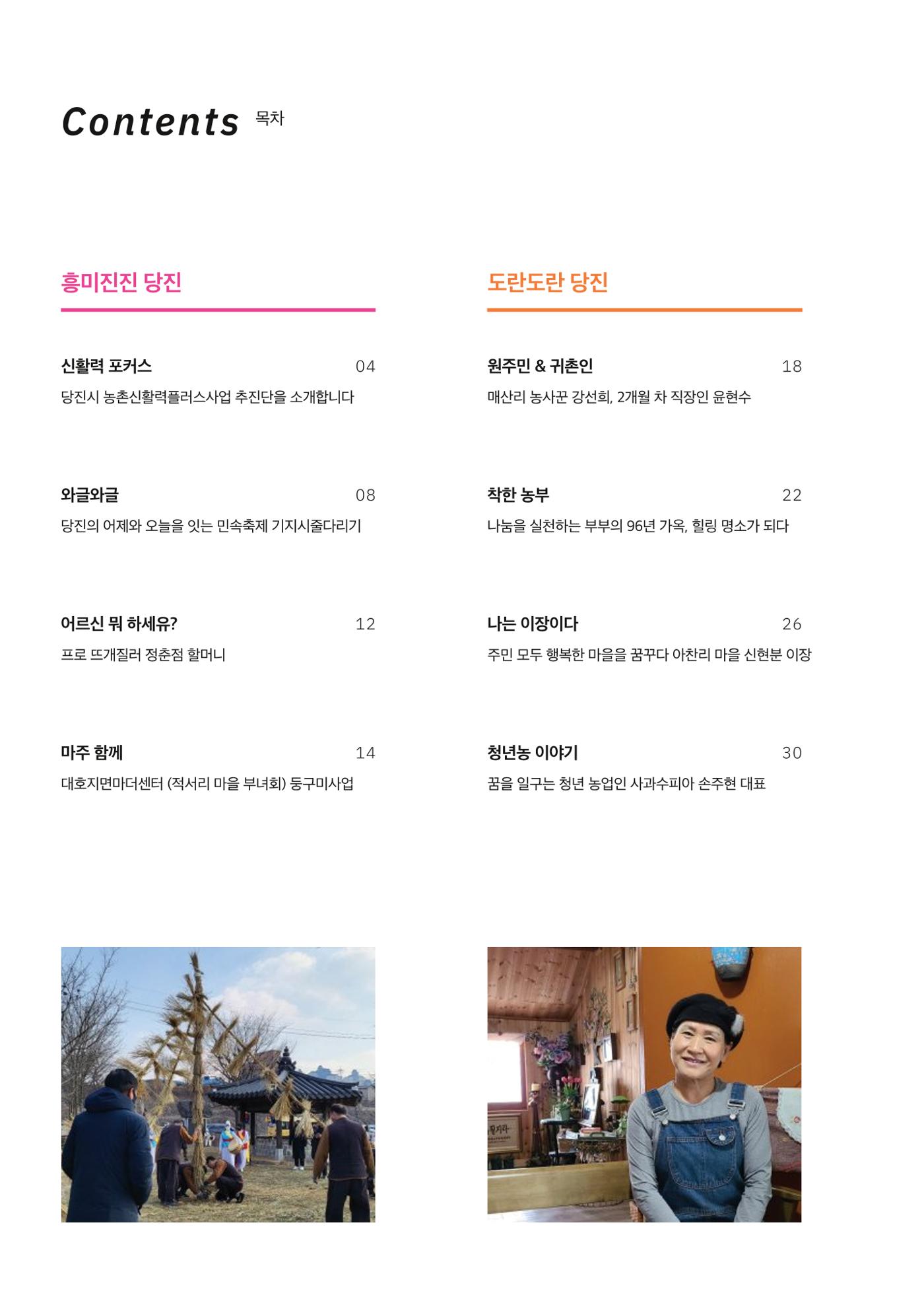 하와유당진 vol 1 3페이지
