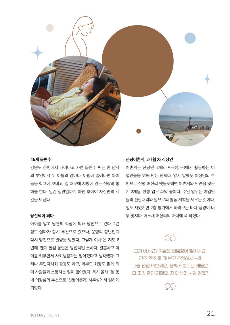 하와유당진 vol 1 22페이지