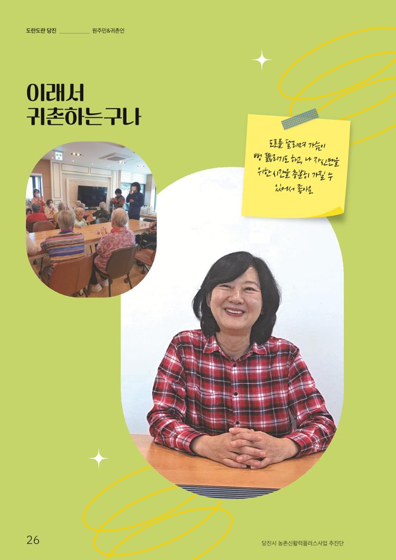 하와유당진 vol.2 27페이지