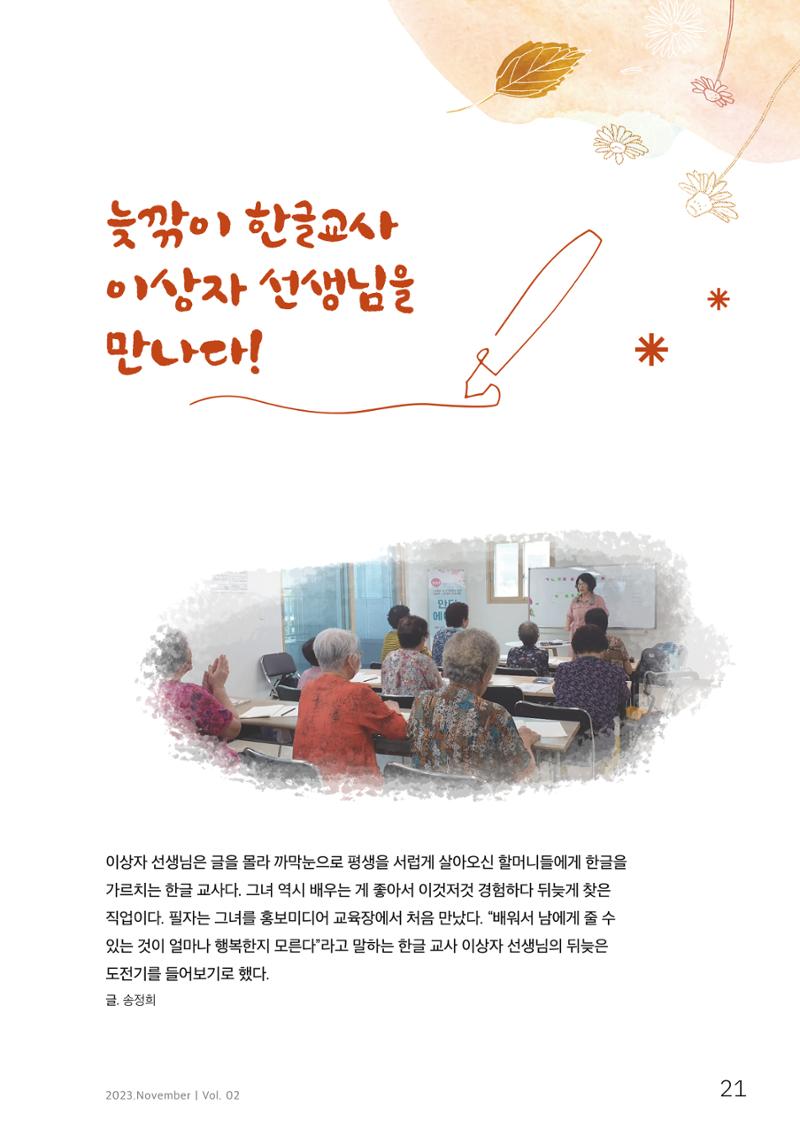 하와유당진 vol.2 22페이지
