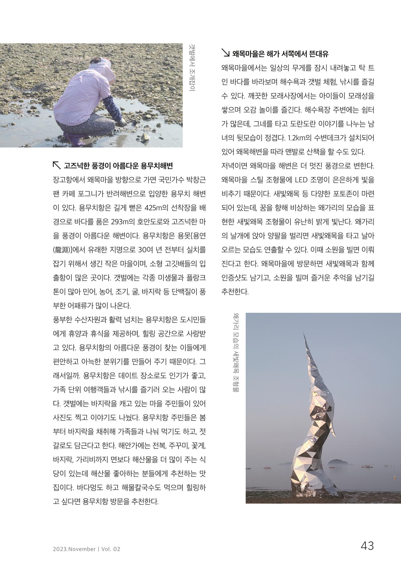 하와유당진 vol.2 44페이지