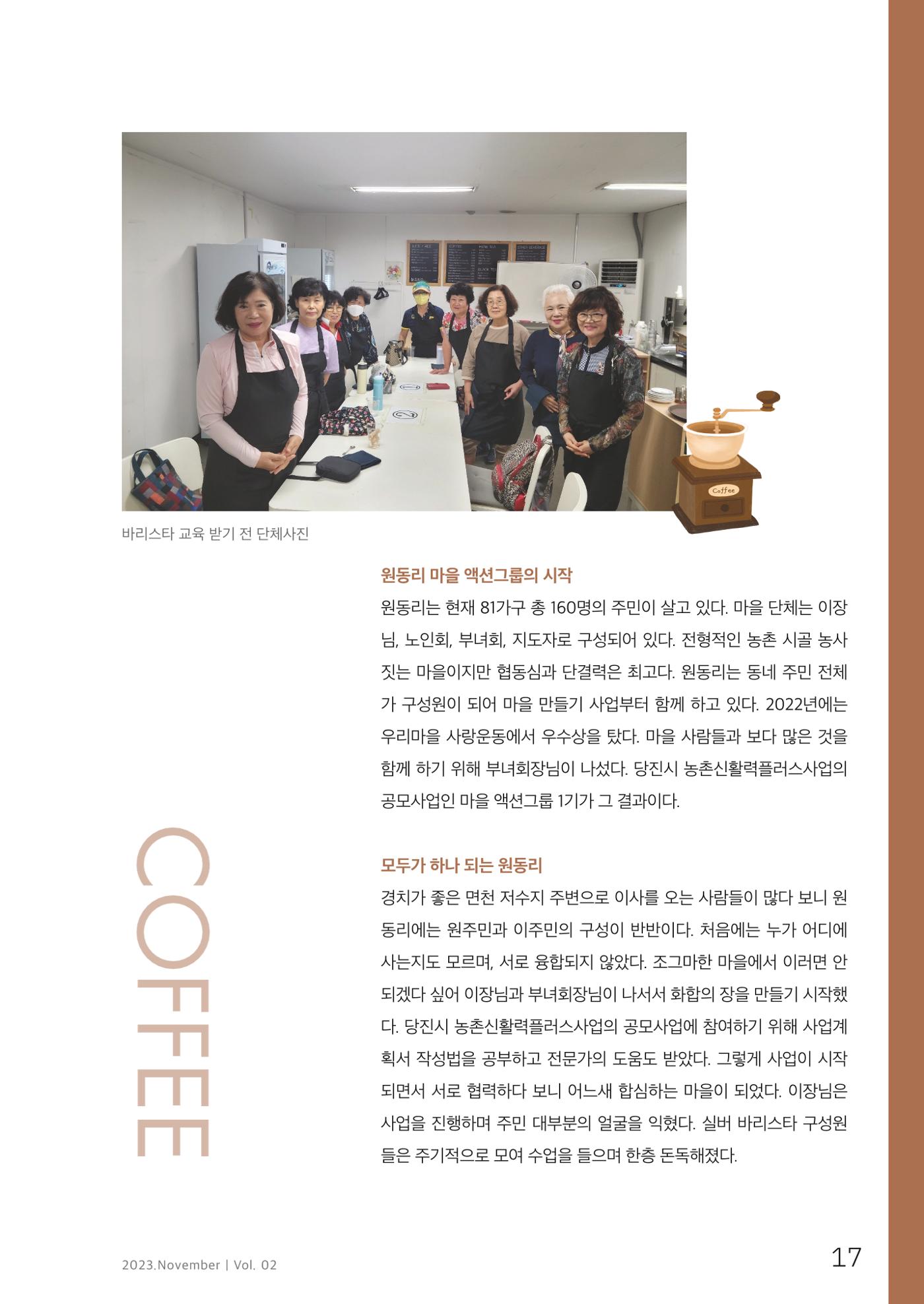 하와유당진 vol.2 18페이지