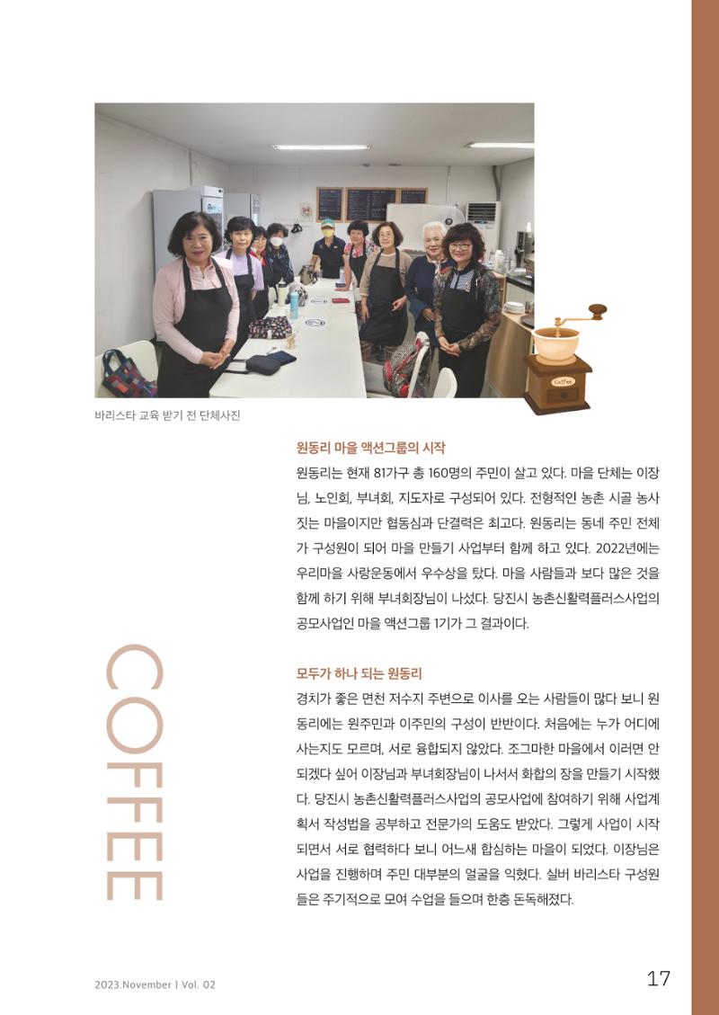 하와유당진 vol.2 18페이지