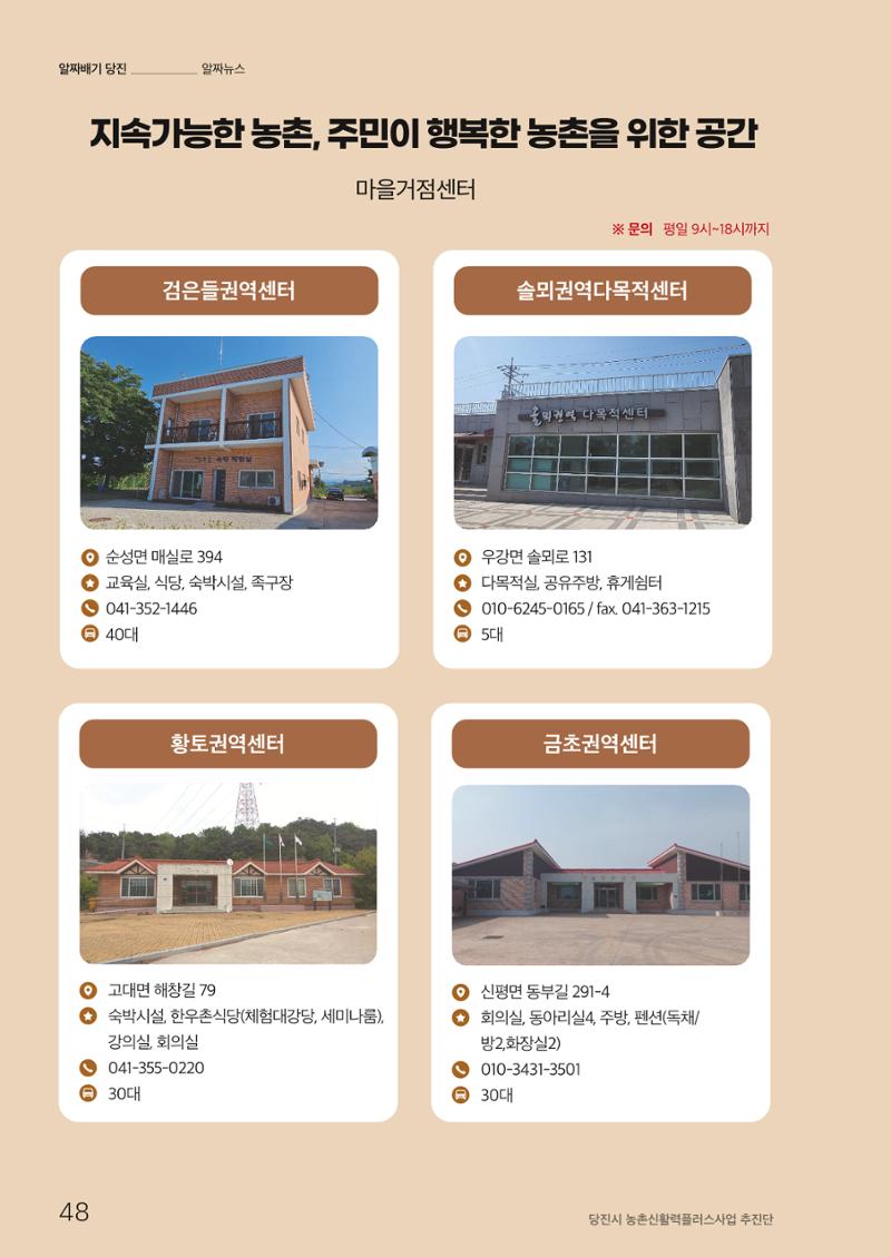 하와유당진 vol.2 49페이지
