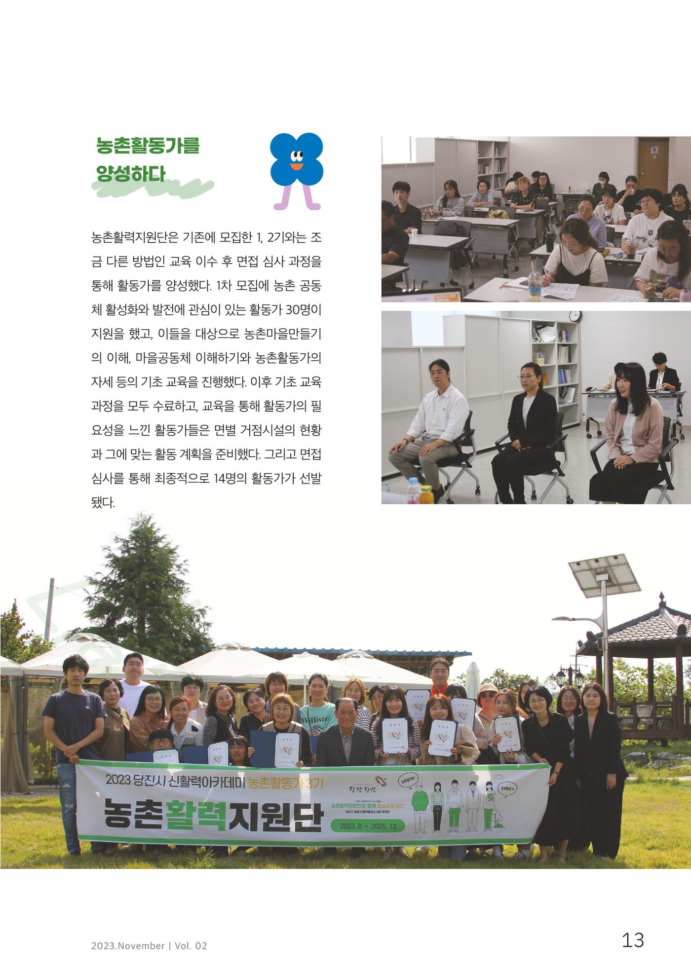 하와유당진 vol.2 14페이지