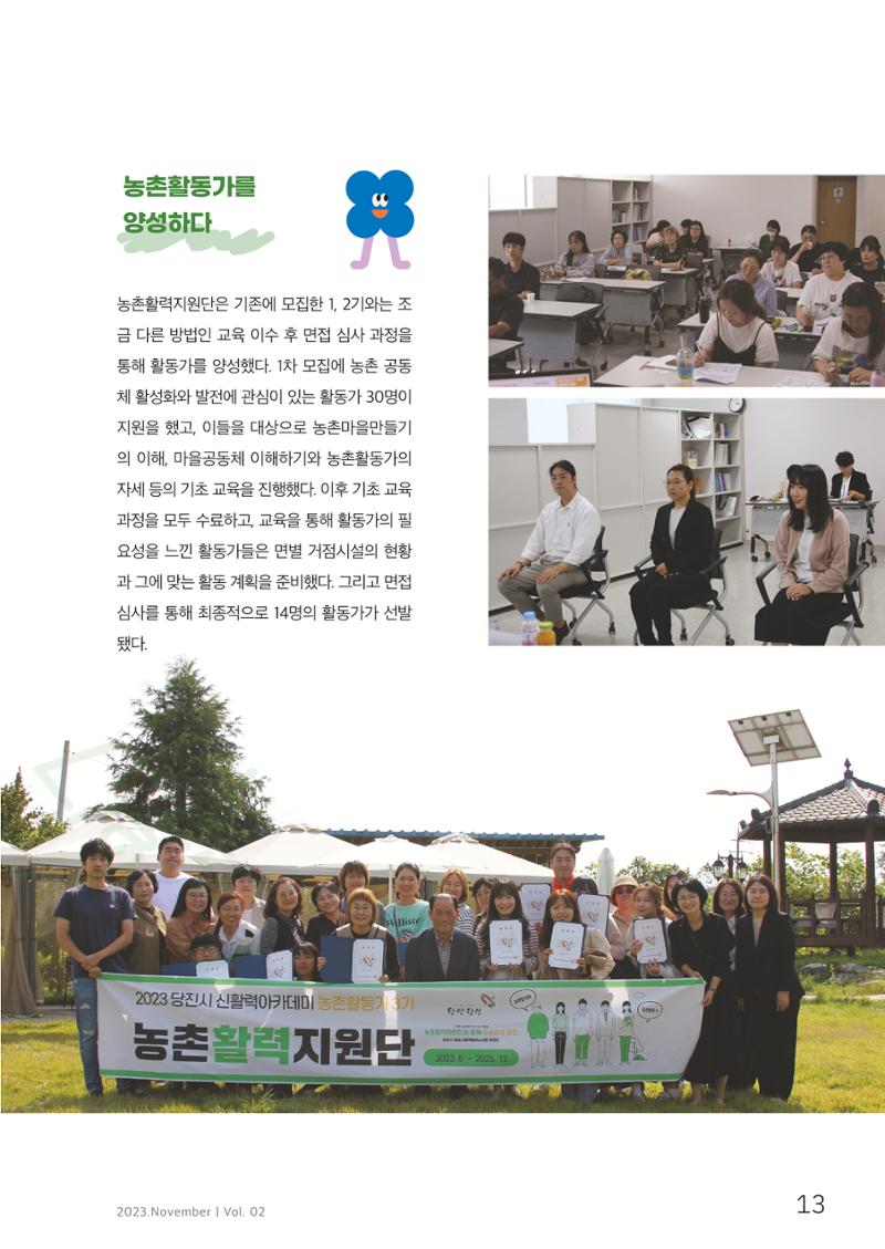 하와유당진 vol.2 14페이지