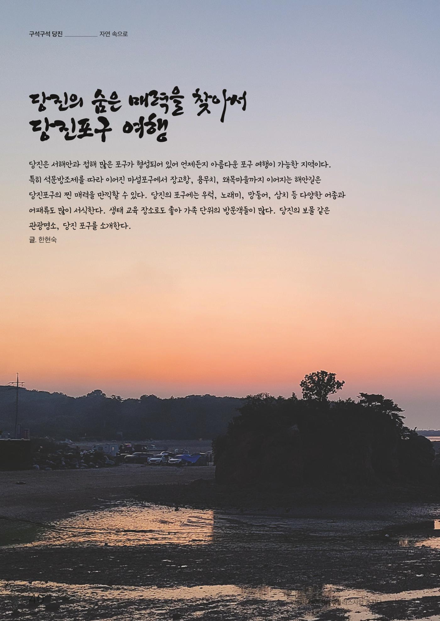 하와유당진 vol.2 41페이지