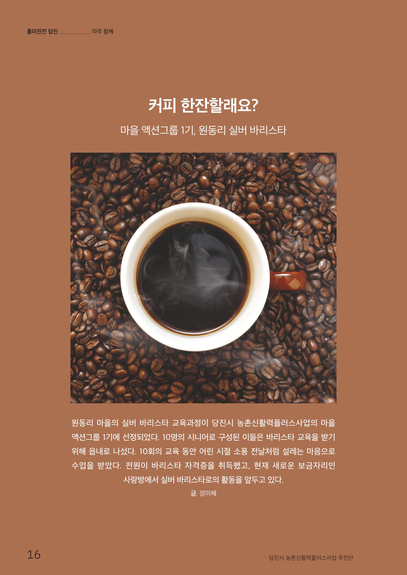 하와유당진 vol.2 17페이지