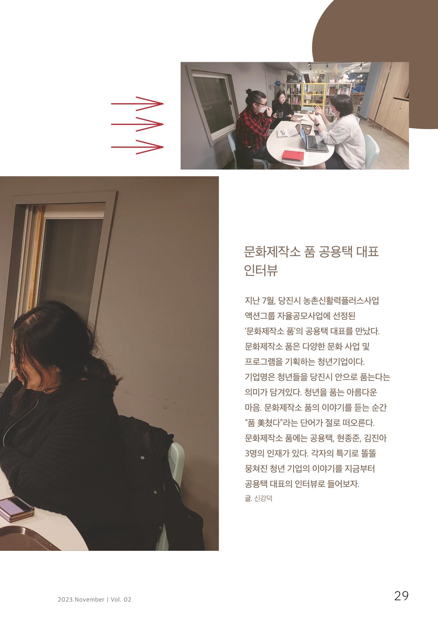 하와유당진 vol.2 30페이지