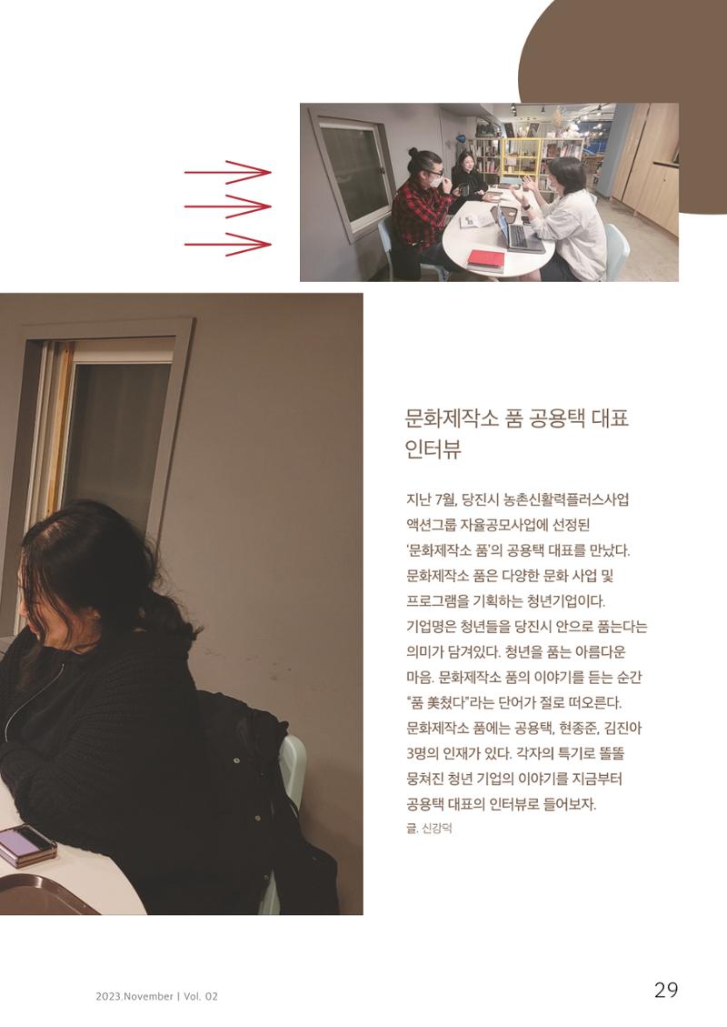 하와유당진 vol.2 30페이지
