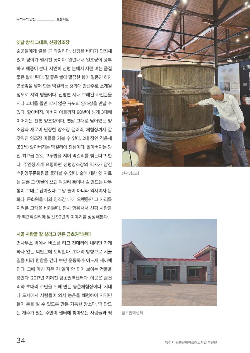 하와유당진 vol.2 35페이지