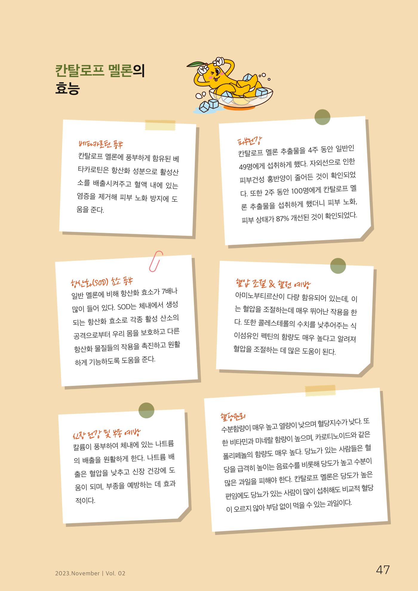 하와유당진 vol.2 48페이지