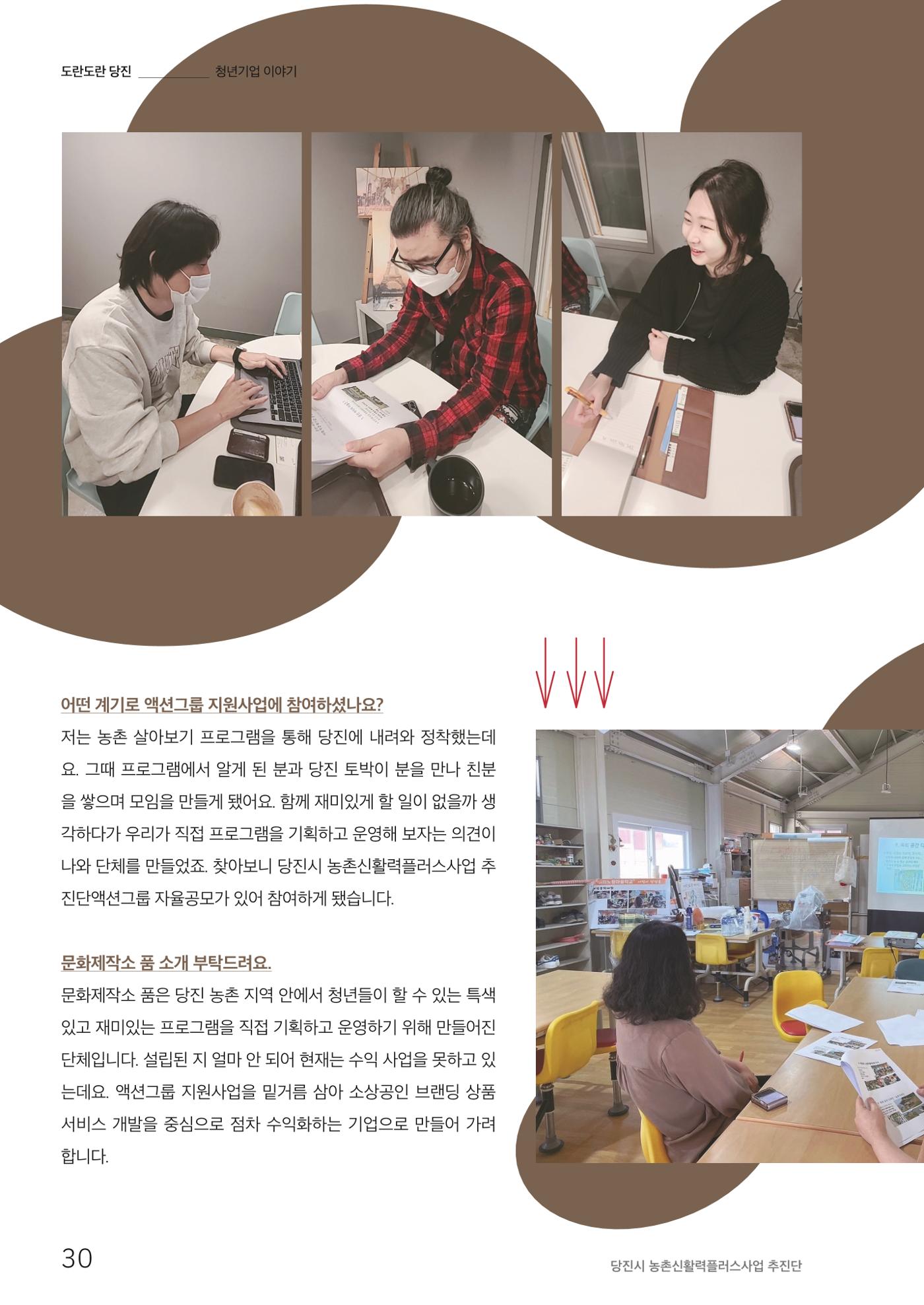 하와유당진 vol.2 31페이지