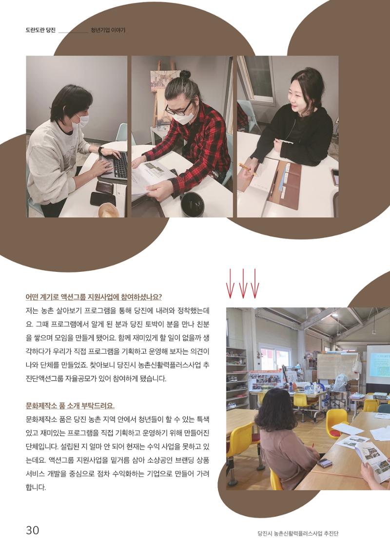 하와유당진 vol.2 31페이지