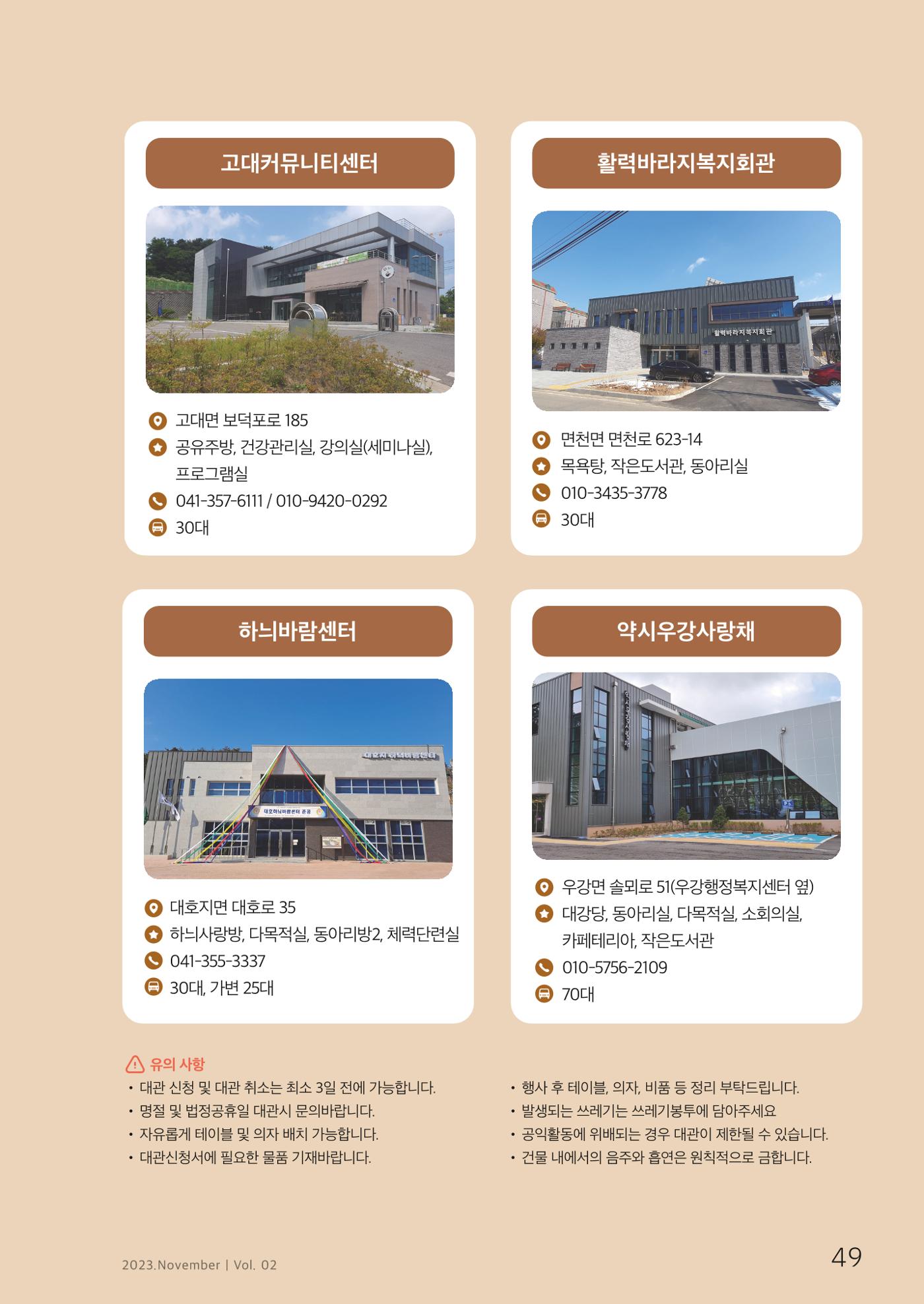 하와유당진 vol.2 50페이지