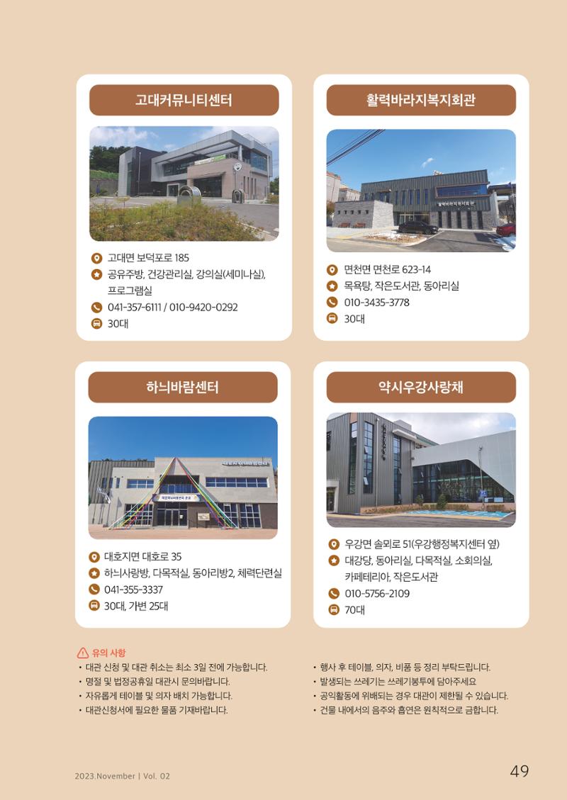 하와유당진 vol.2 50페이지