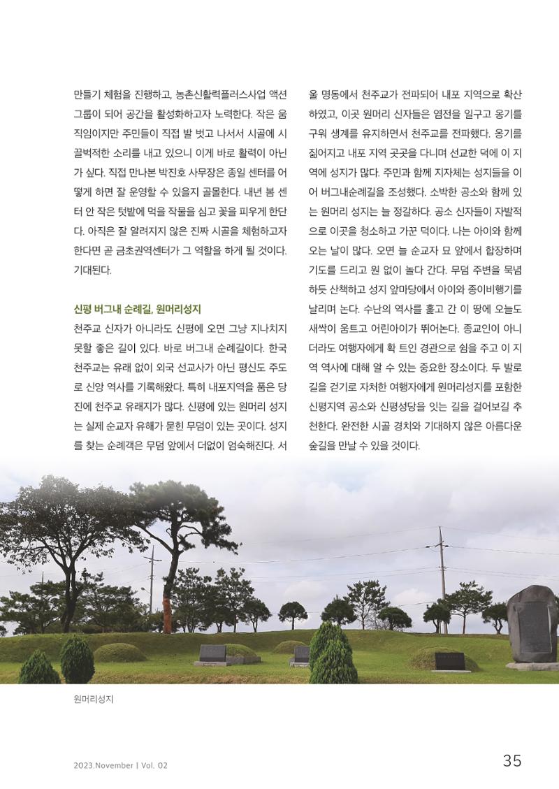 하와유당진 vol.2 36페이지