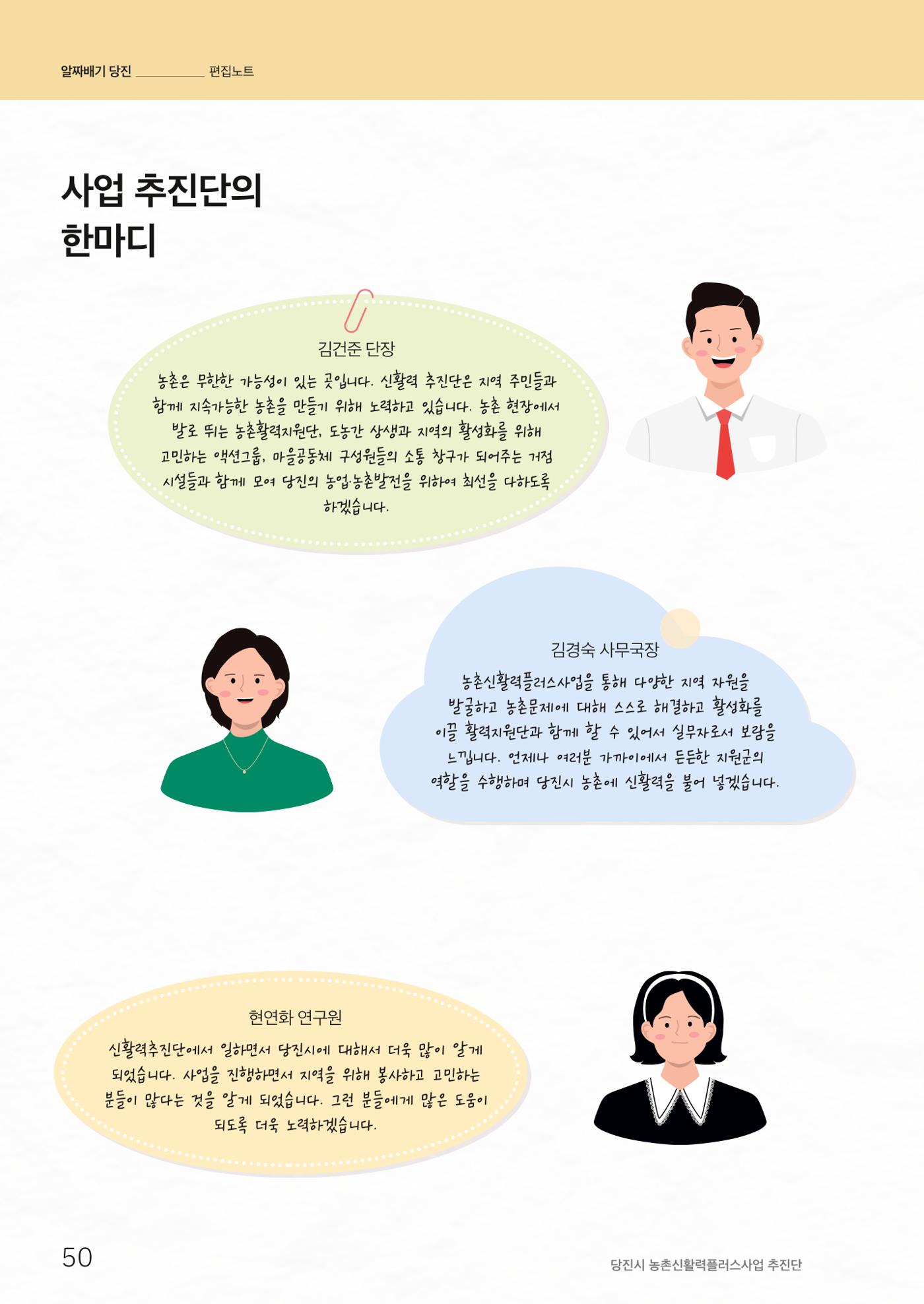 하와유당진 vol.2 51페이지