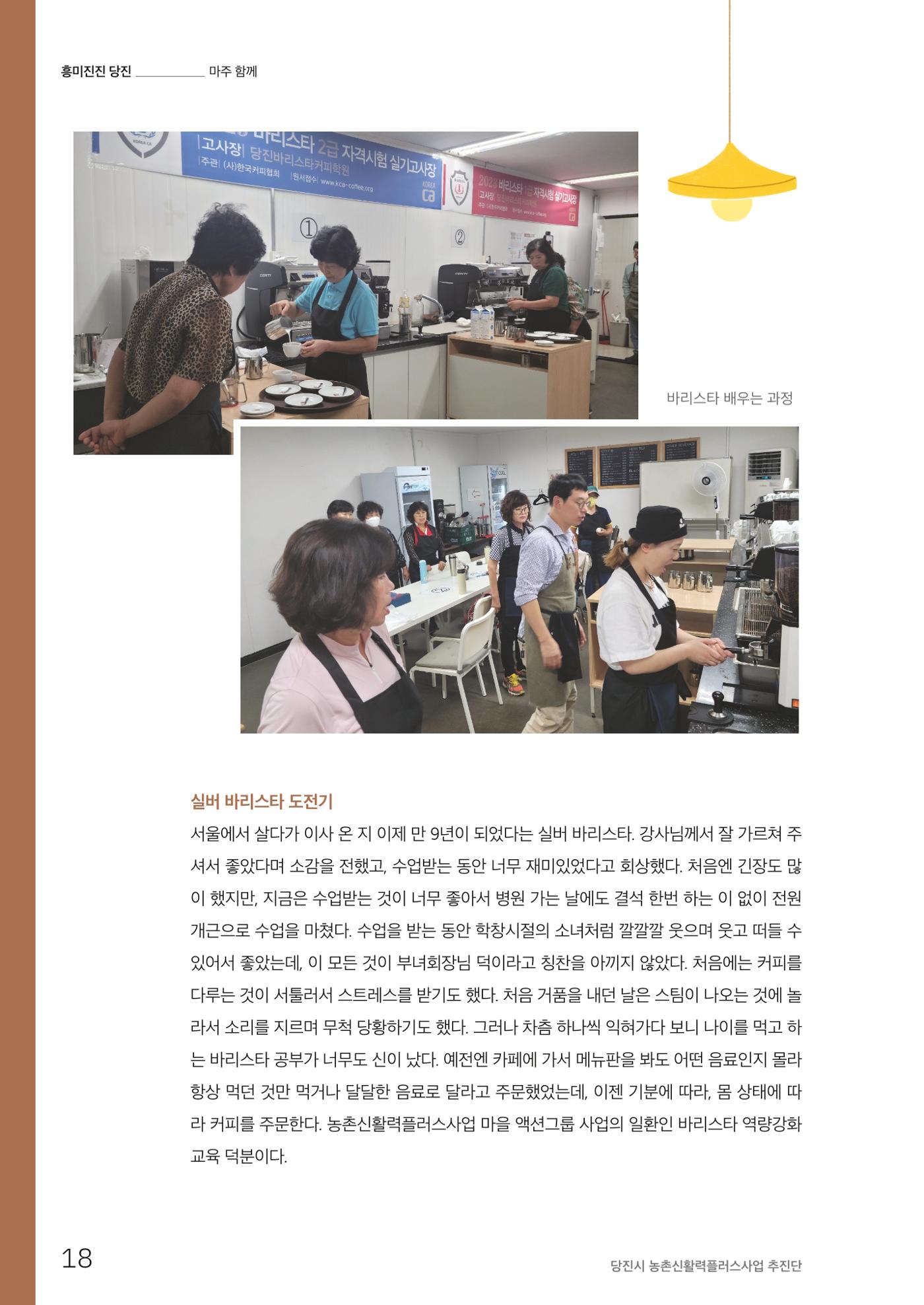 하와유당진 vol.2 19페이지