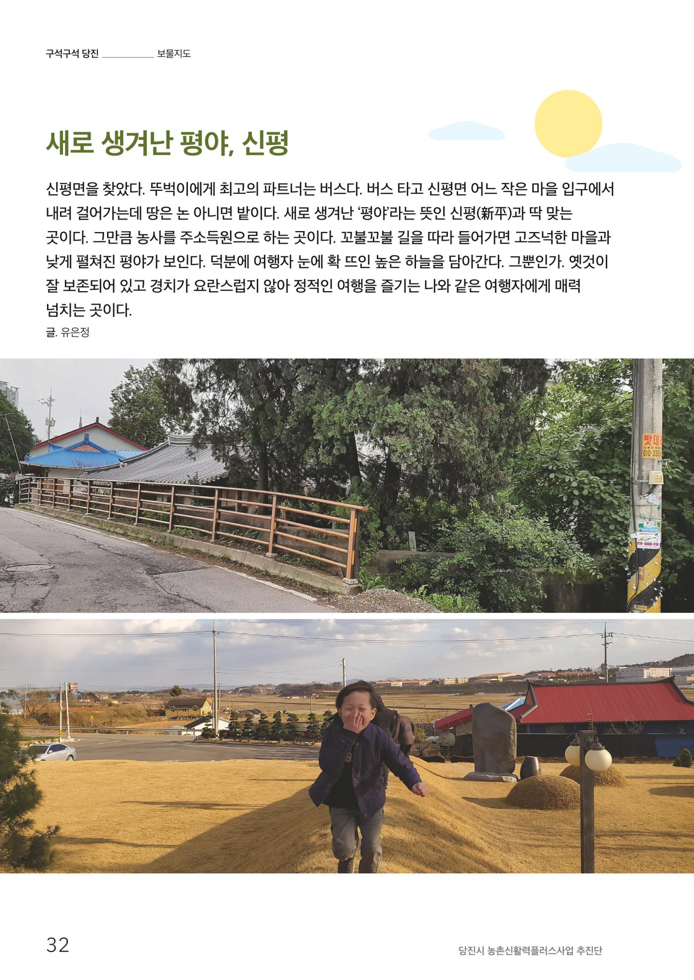하와유당진 vol.2 33페이지