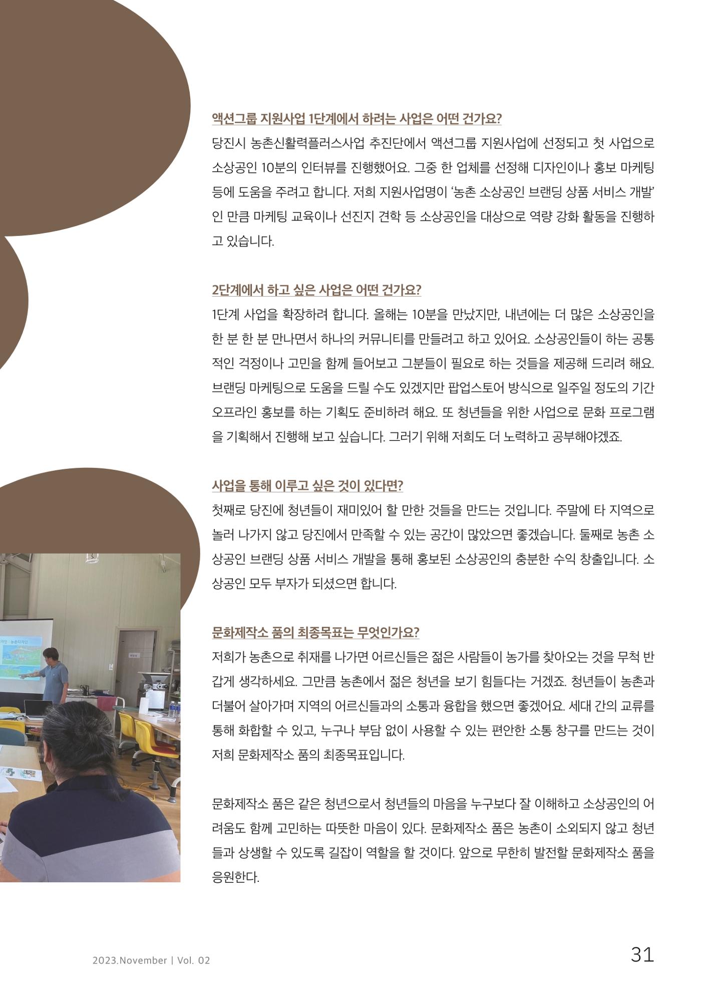 하와유당진 vol.2 32페이지