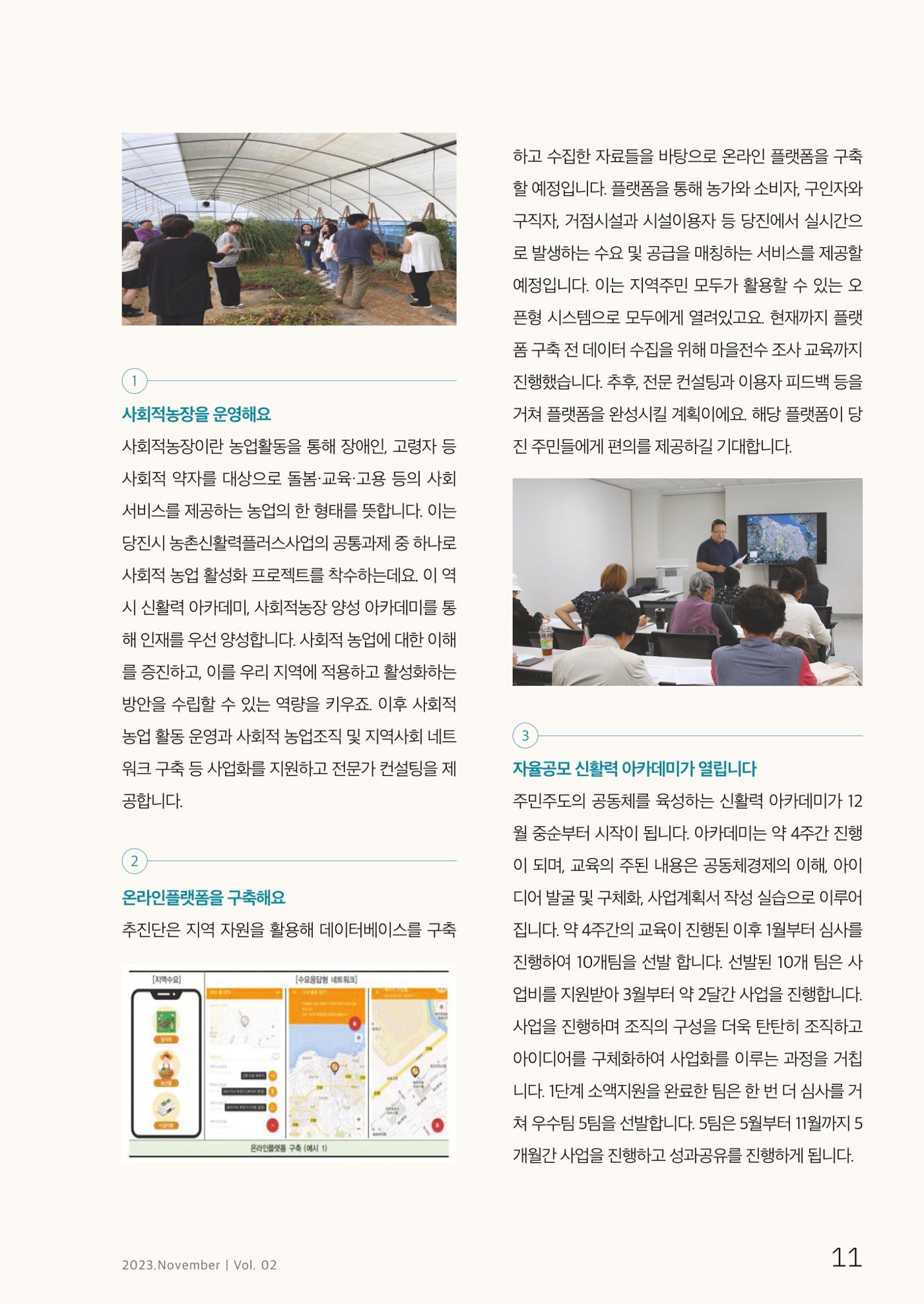 하와유당진 vol.2 12페이지