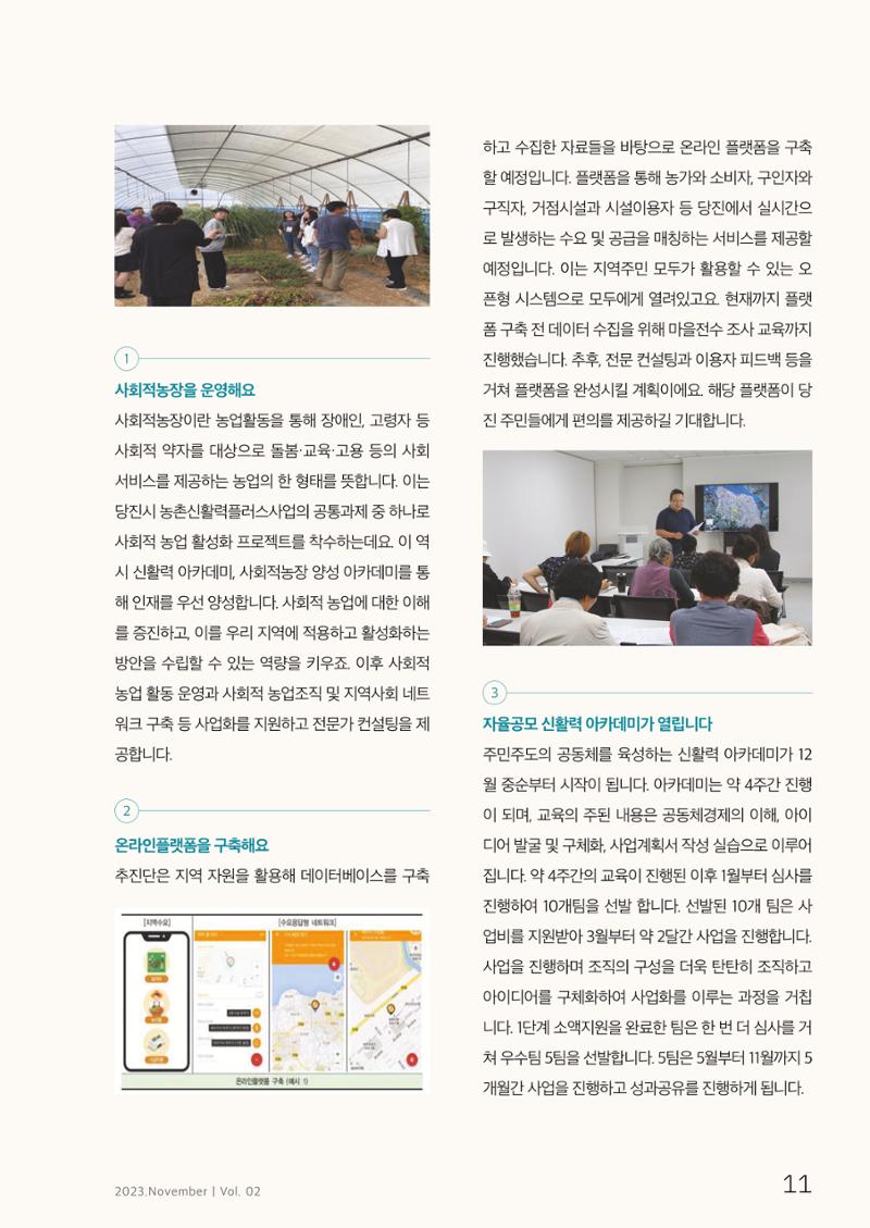 하와유당진 vol.2 12페이지