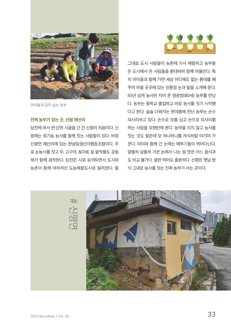 하와유당진 vol.2 34페이지