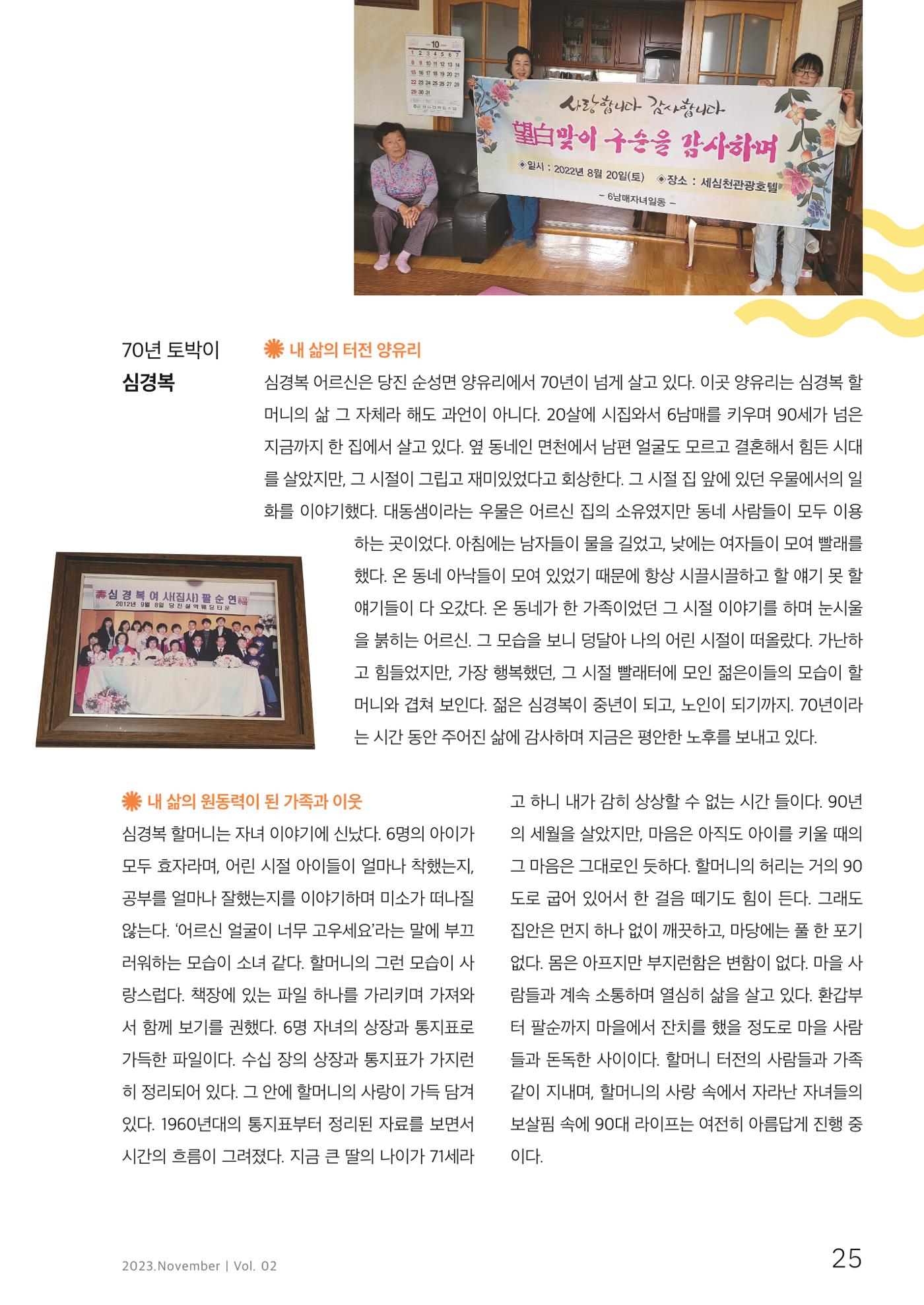 하와유당진 vol.2 26페이지