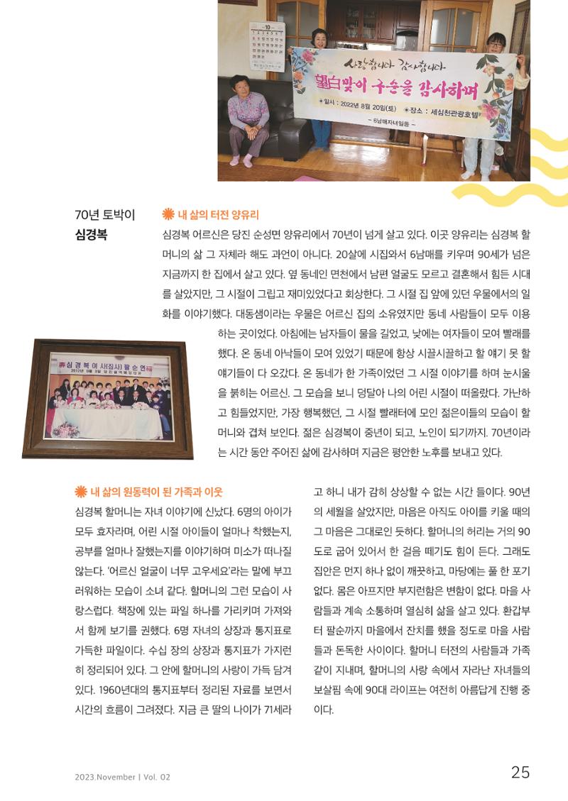 하와유당진 vol.2 26페이지