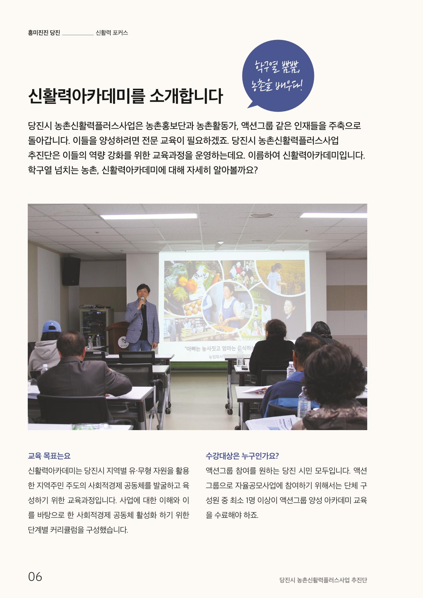 하와유당진 vol.2 7페이지