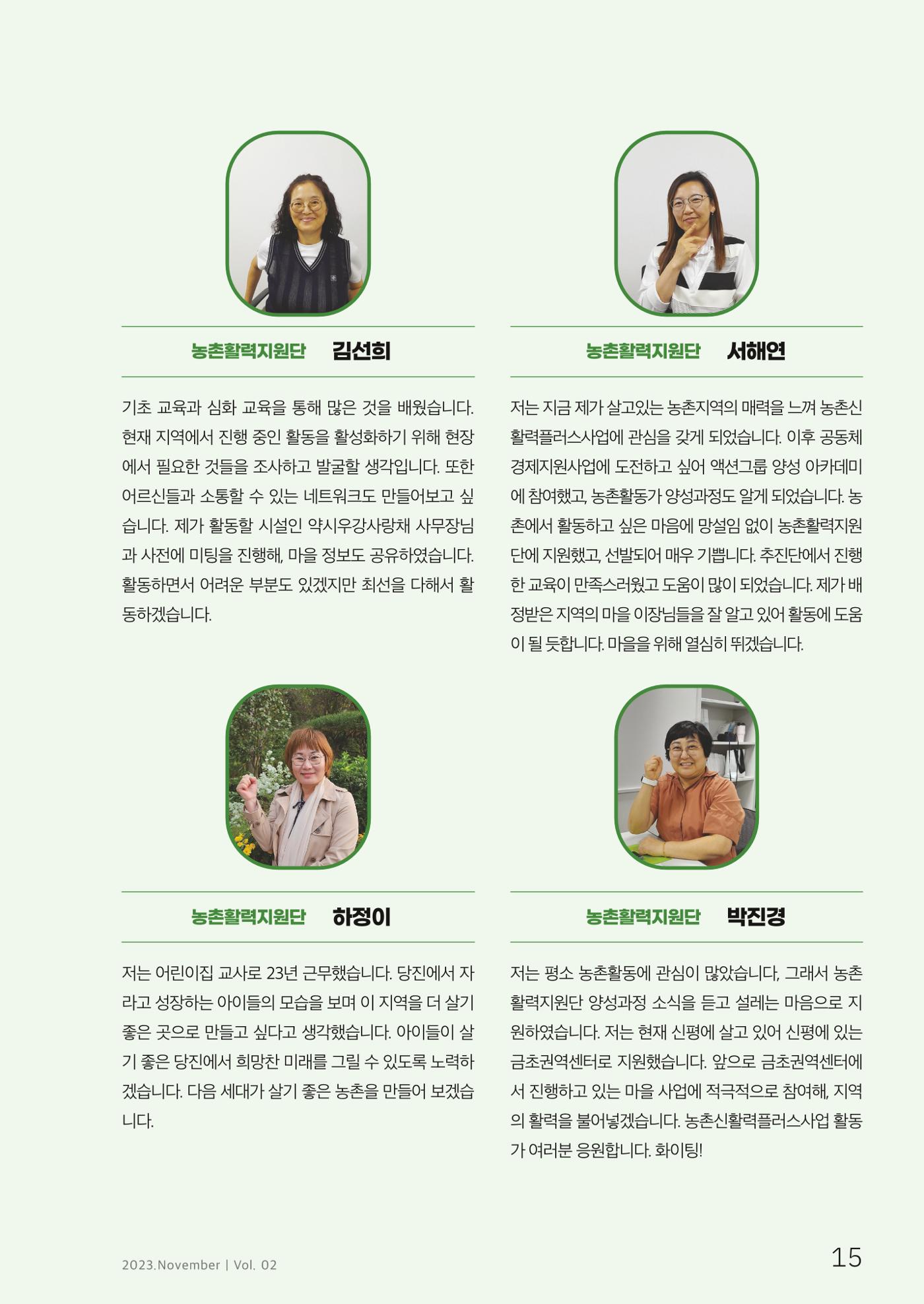 하와유당진 vol.2 16페이지